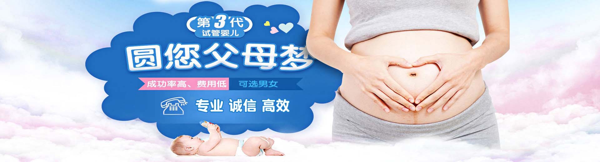 绍兴捐卵助孕,绍兴试管供卵,绍兴供卵助孕哪家好图片2